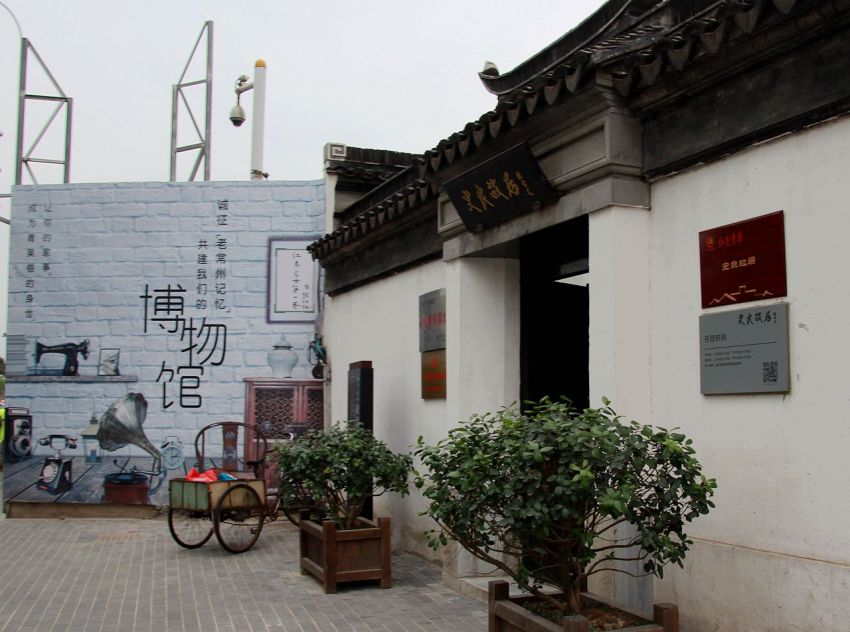 不忘初心,上海电力学院组织教师来常参观史良故居