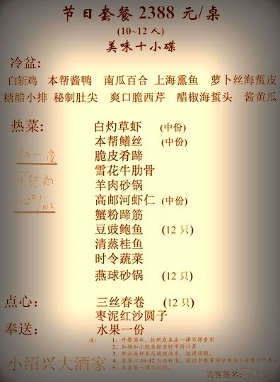 彩模板-2020年春节聚餐菜单.jpg