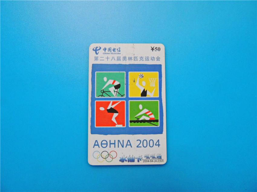 疫情全面清除期继续欣赏卡片上的乐趣2004年28届奥运会