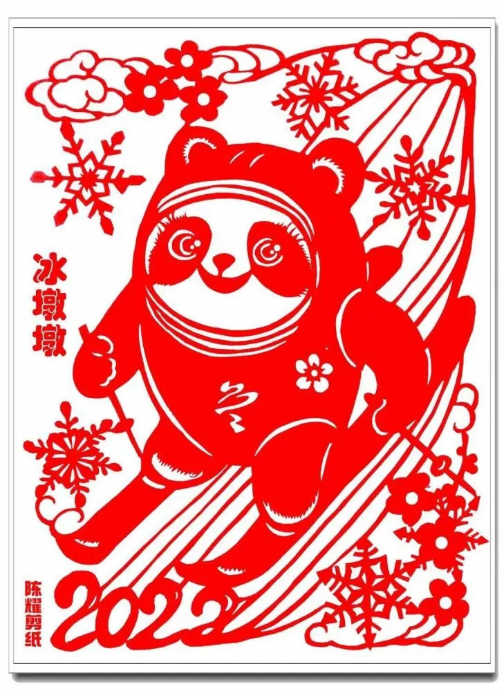 欣赏南京剪纸艺术传人陈耀创作冰墩墩雪容融