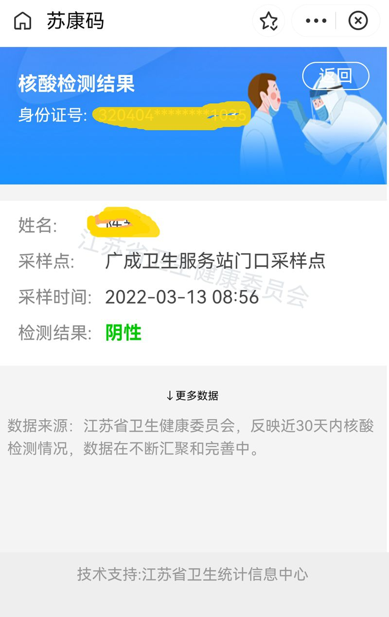Screenshot_20220314_001628_com.eg.android.AlipayG_副本.jpg