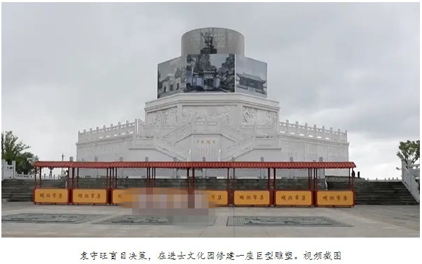 落马县委书记一意孤行修建巨型雕塑 因违法不能安装.jpg