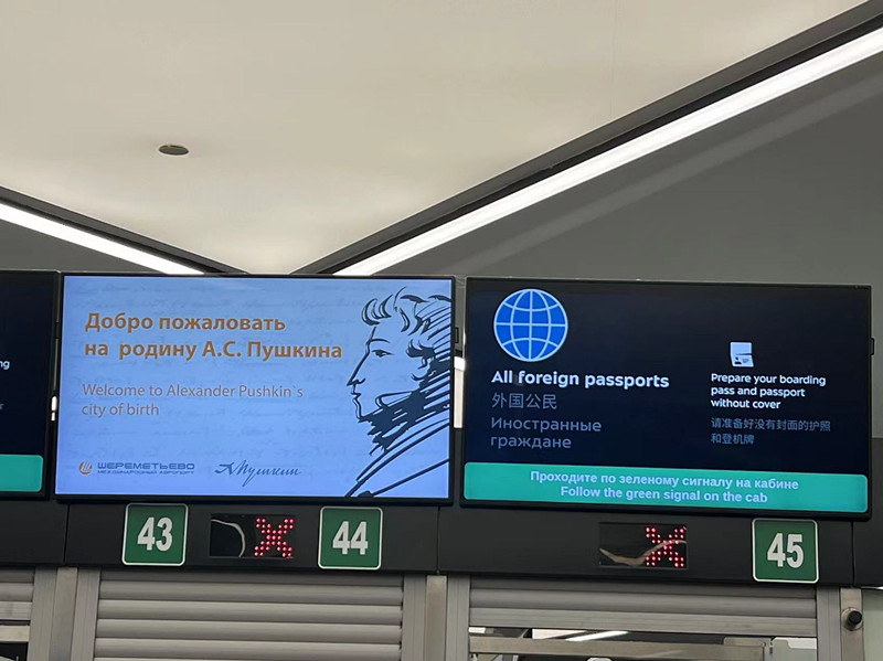 (1)20230915俄罗斯机场现在都有中文标识了_副本.jpg