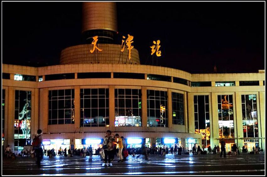 天津游之火车站夜景